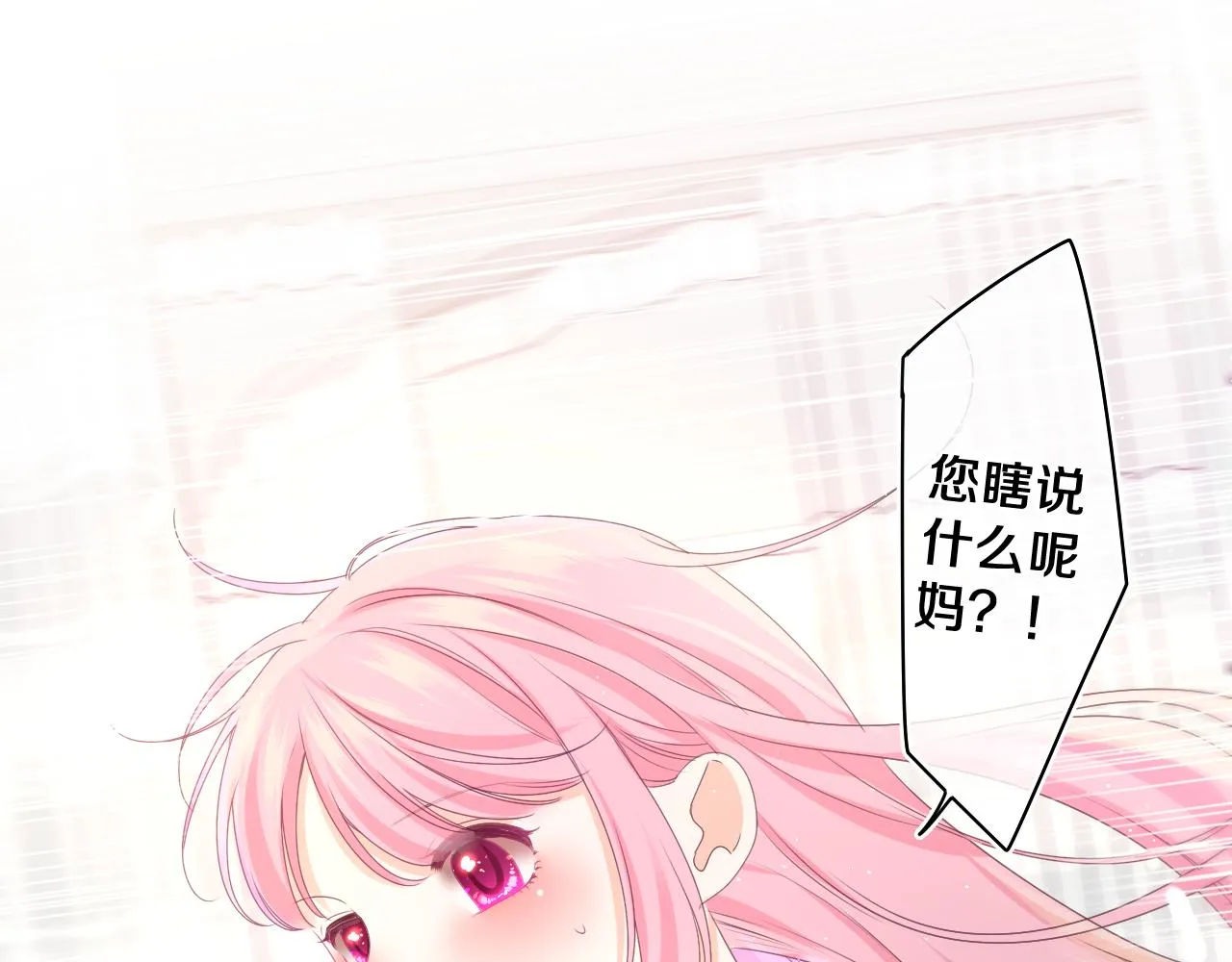 第69话 我没你这个爸 第32页