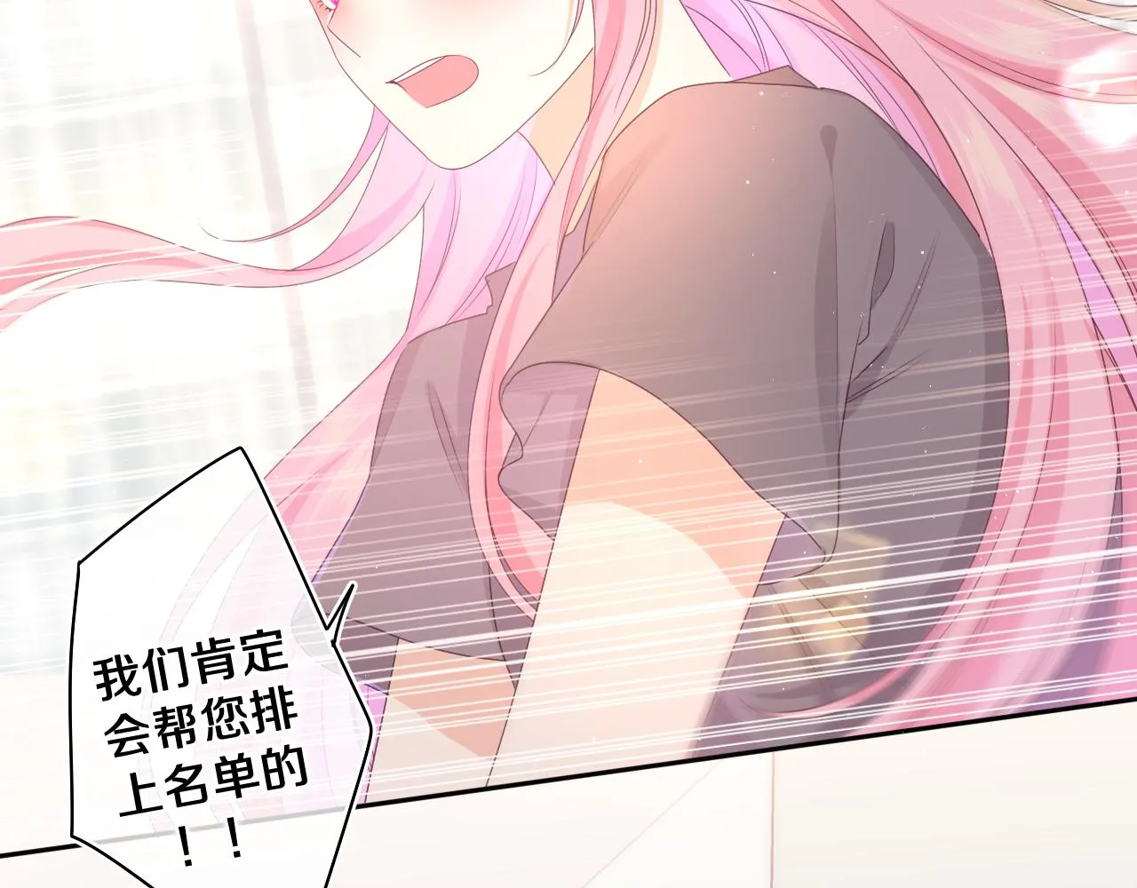 第69话 我没你这个爸 第33页