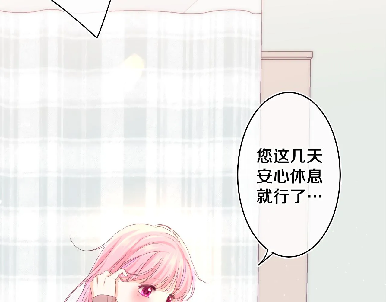 第69话 我没你这个爸 第34页
