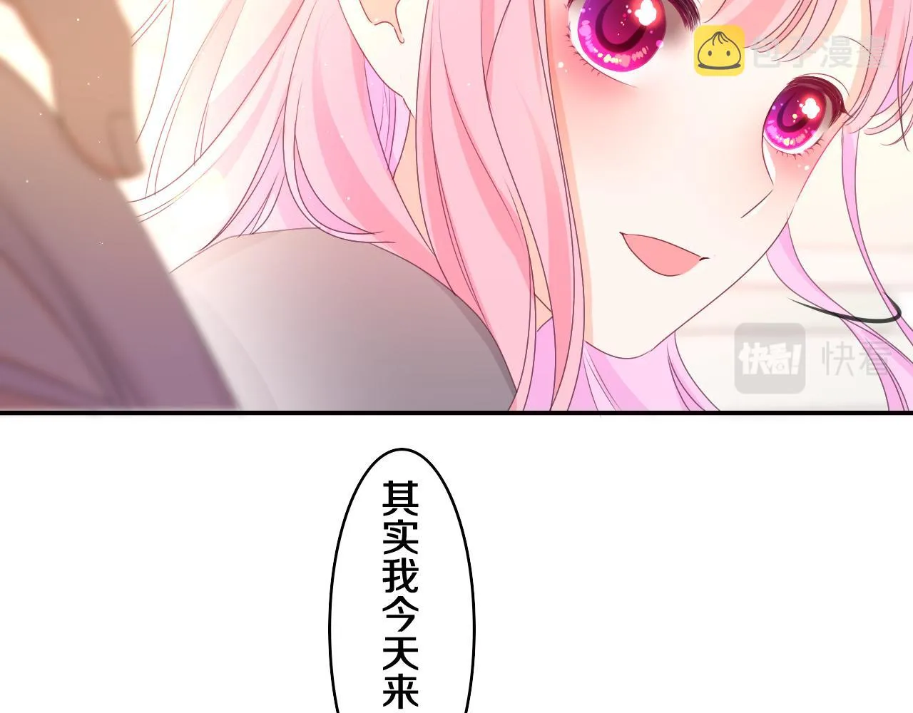 第69话 我没你这个爸 第37页
