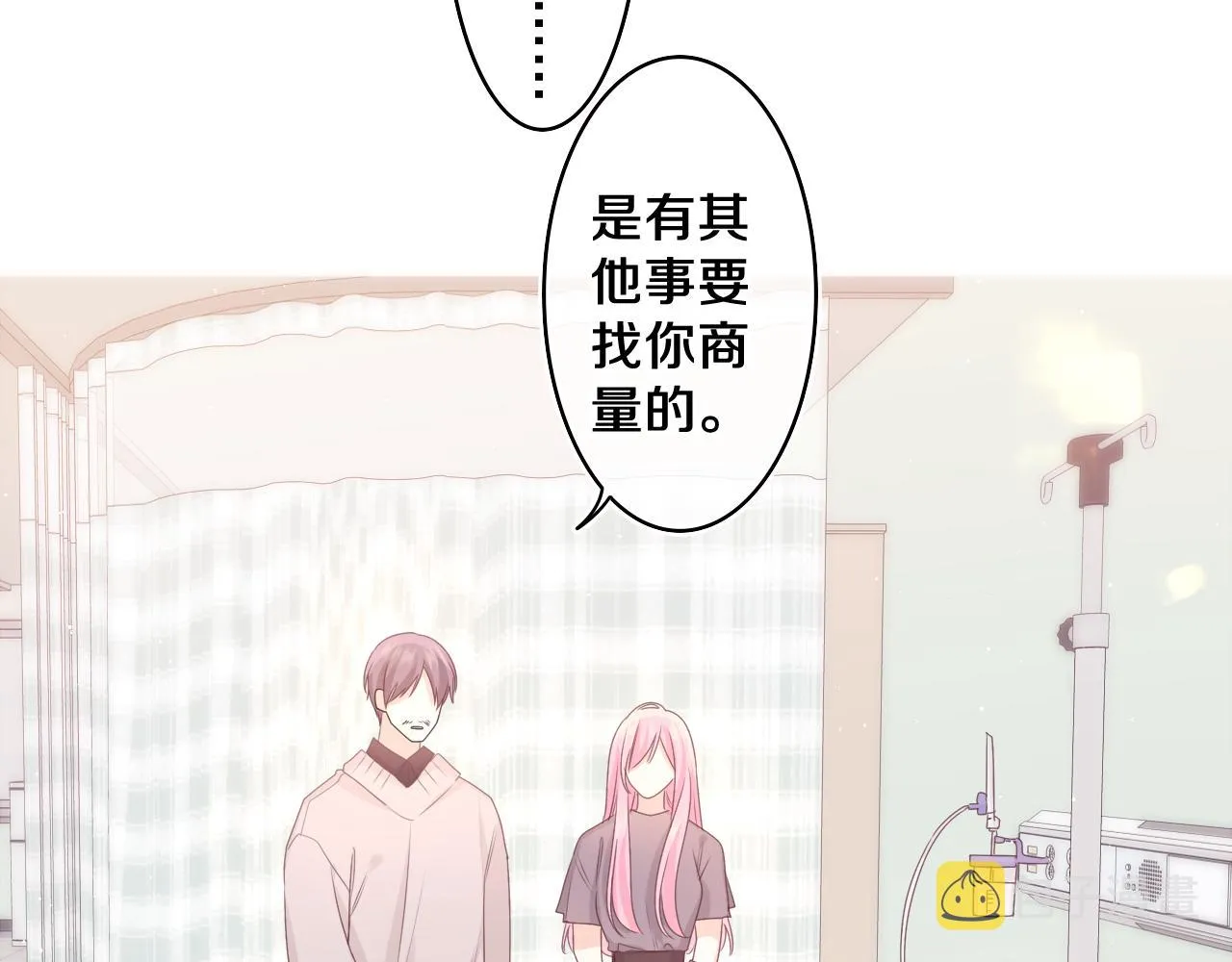 第69话 我没你这个爸 第38页