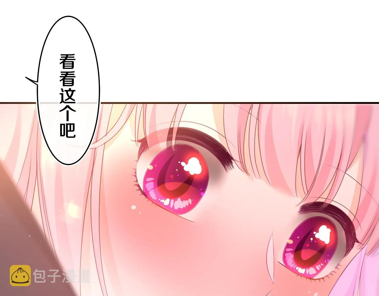 第69话 我没你这个爸 第40页