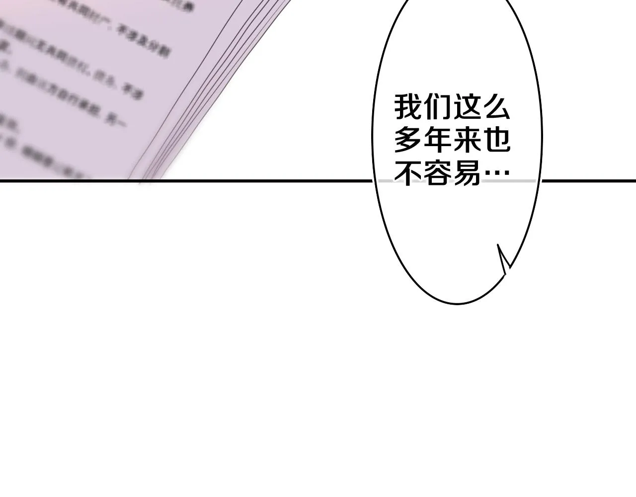 第69话 我没你这个爸 第42页