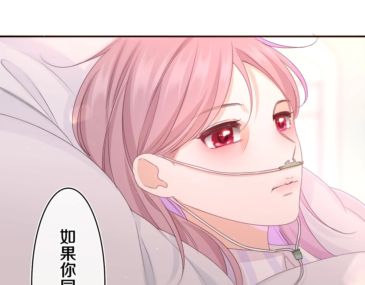 第69话 我没你这个爸 第43页