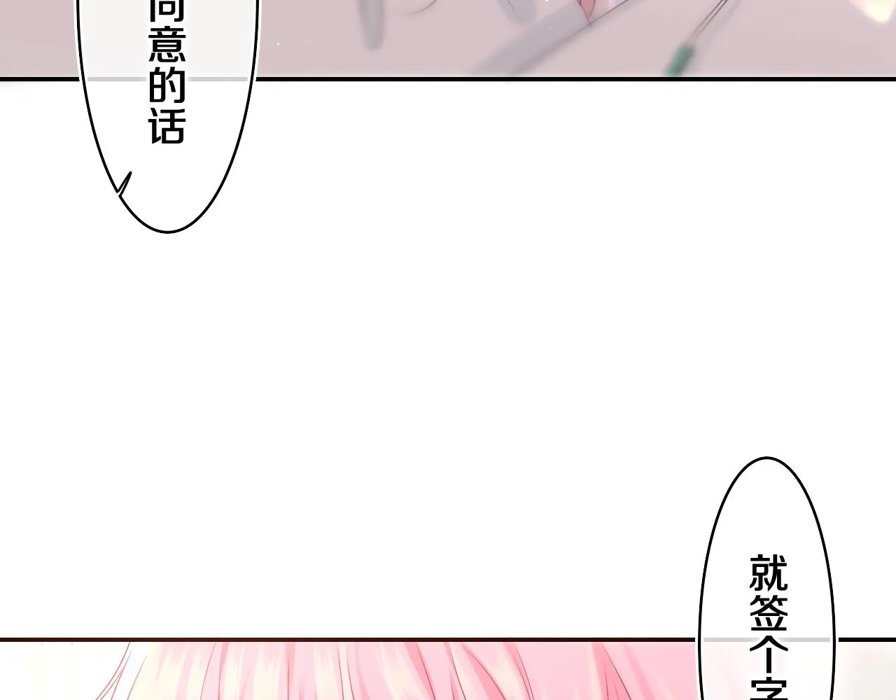 第69话 我没你这个爸 第44页