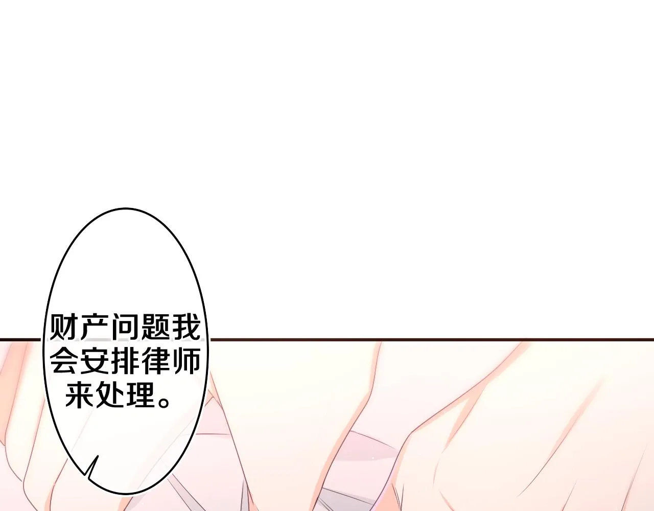 第69话 我没你这个爸 第46页
