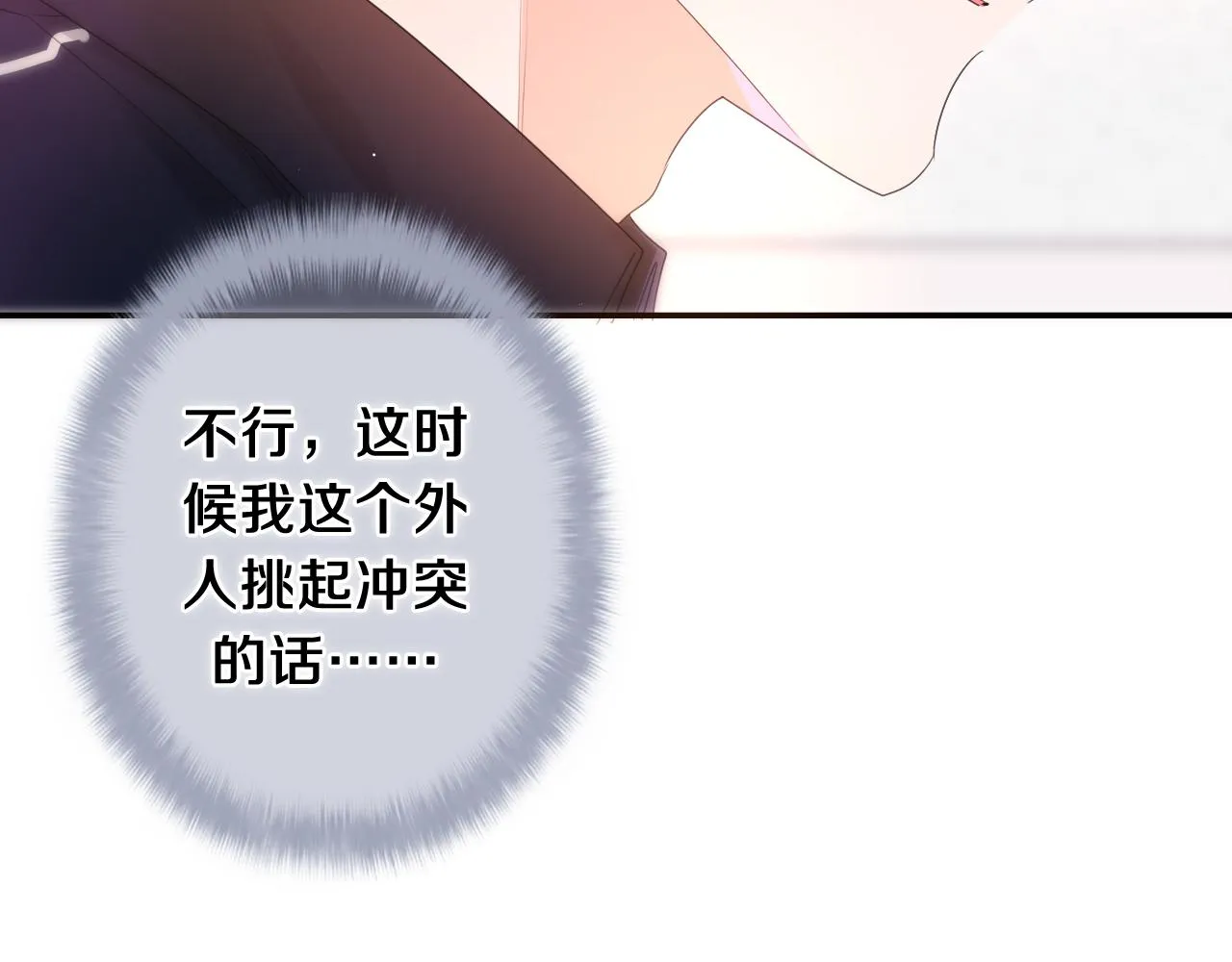 第69话 我没你这个爸 第54页