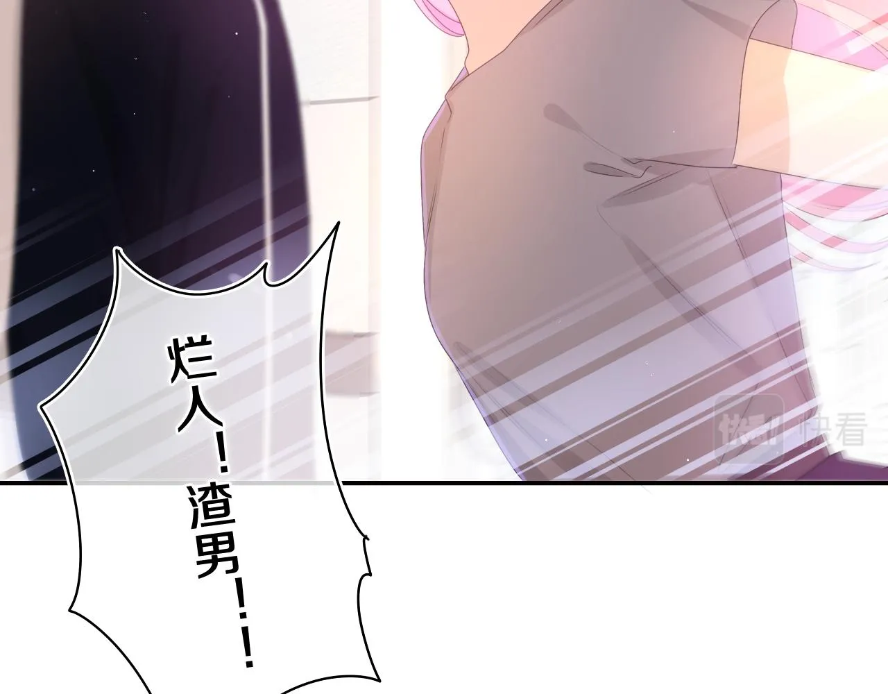 第69话 我没你这个爸 第60页
