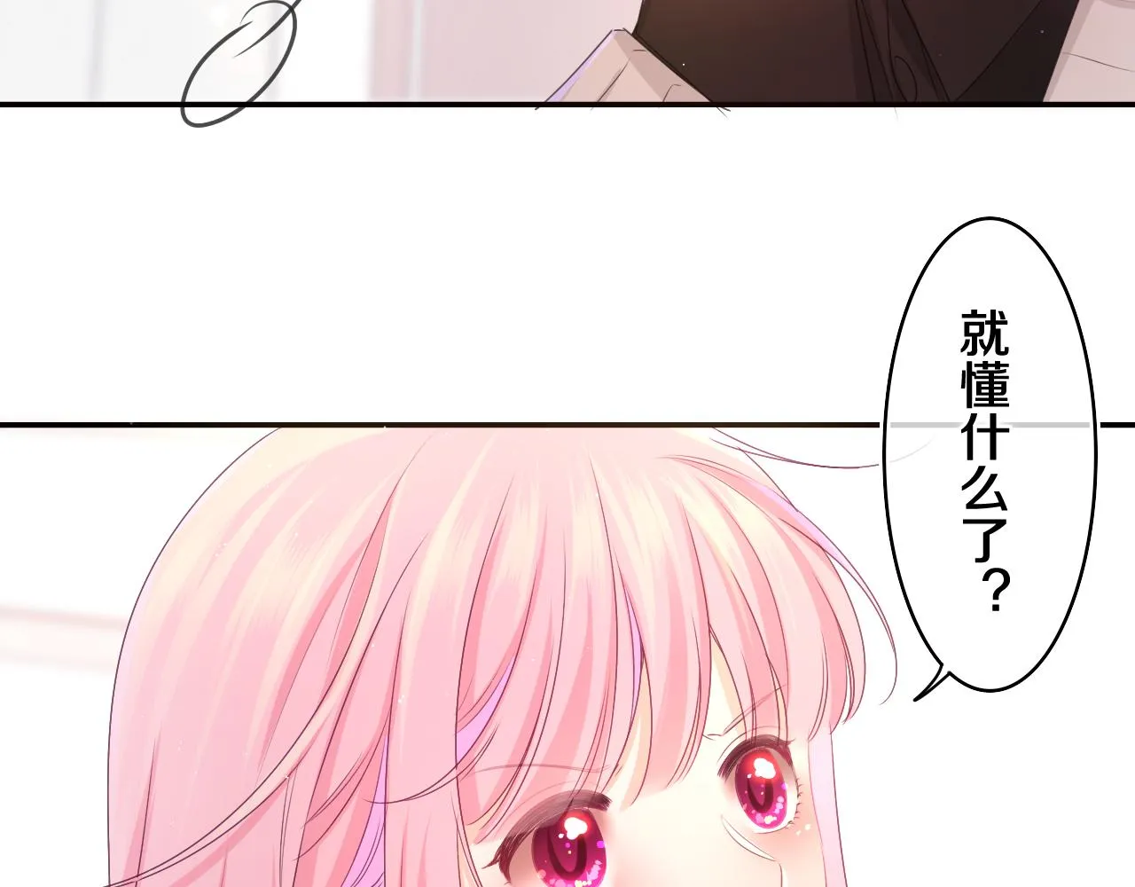 第69话 我没你这个爸 第64页