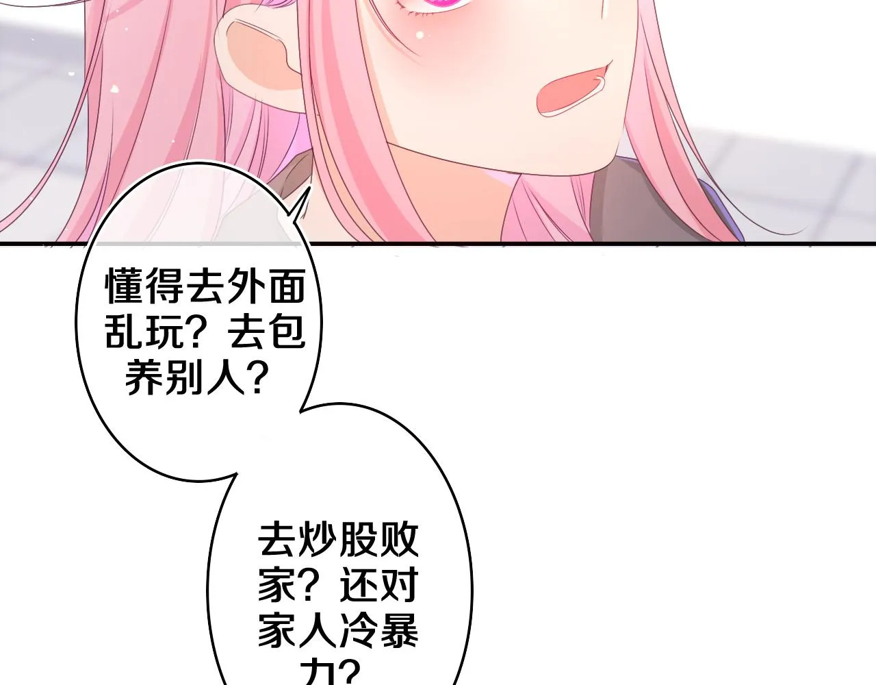 第69话 我没你这个爸 第65页