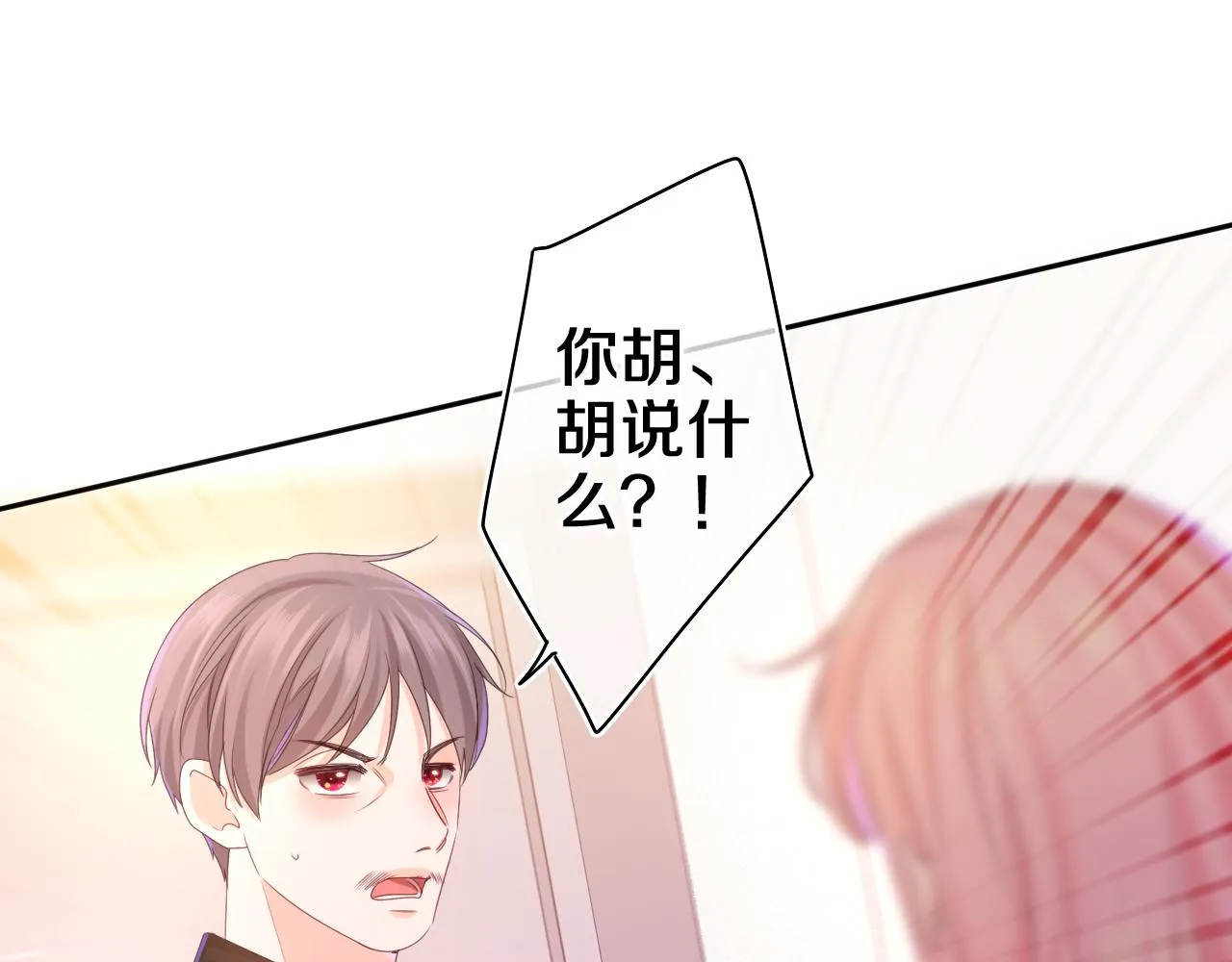 第69话 我没你这个爸 第67页