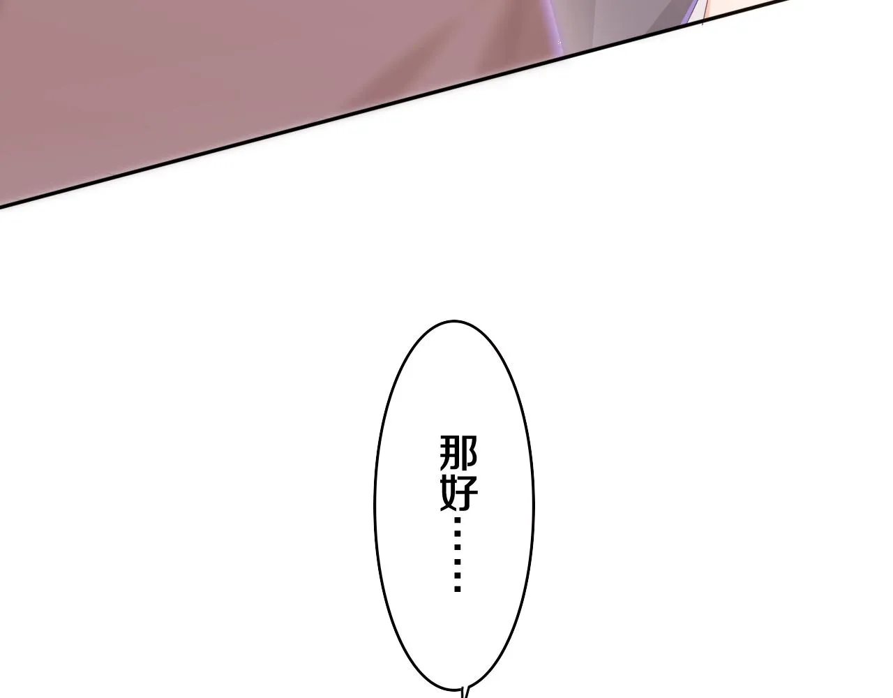第69话 我没你这个爸 第71页