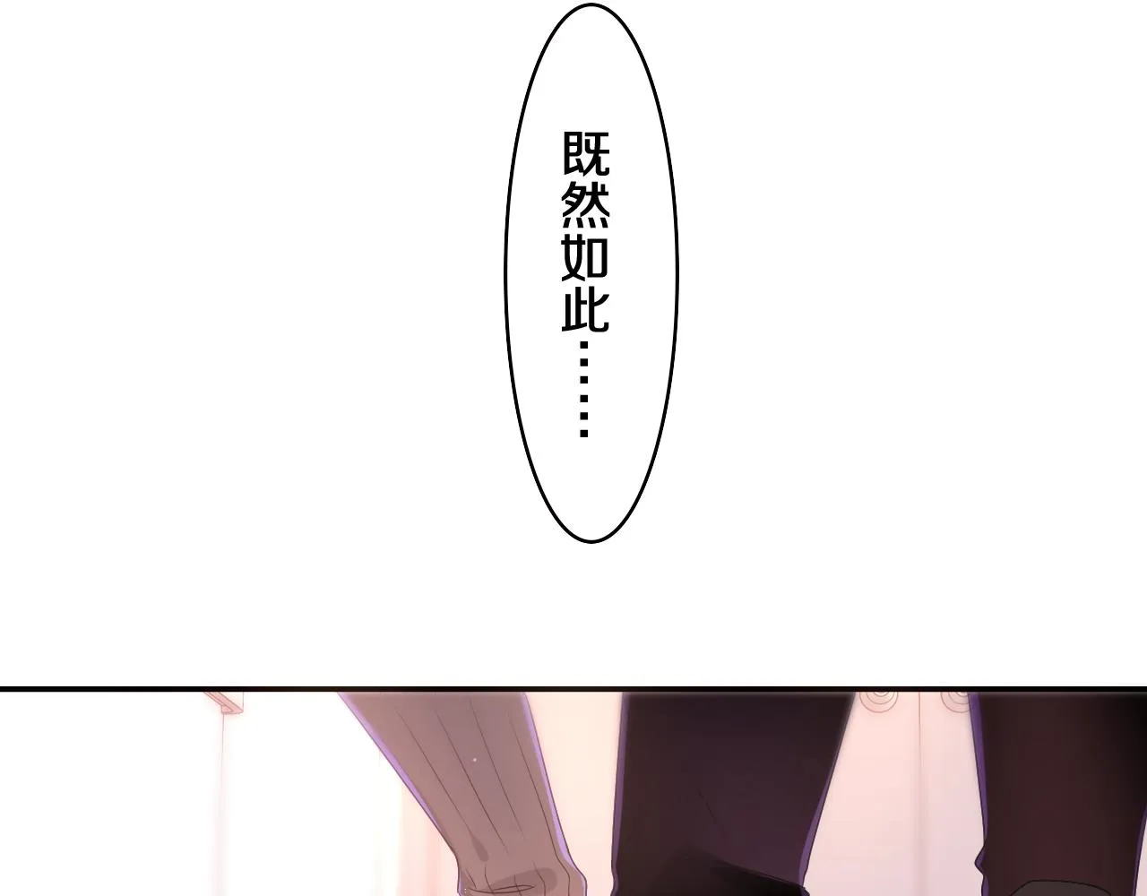 第69话 我没你这个爸 第73页