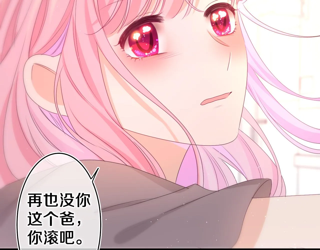 第69话 我没你这个爸 第77页
