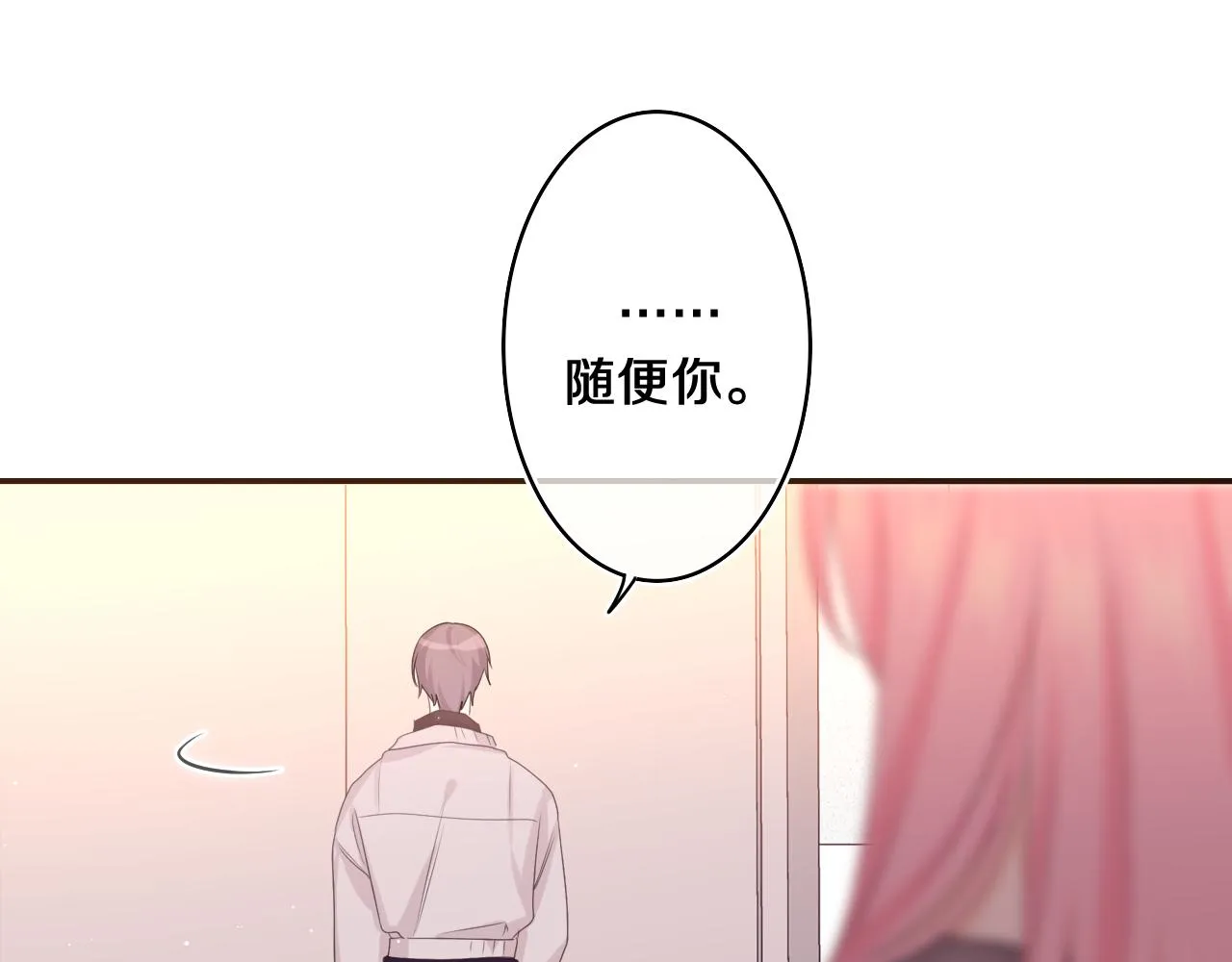第69话 我没你这个爸 第81页