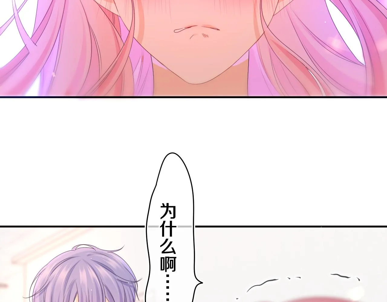 第69话 我没你这个爸 第86页