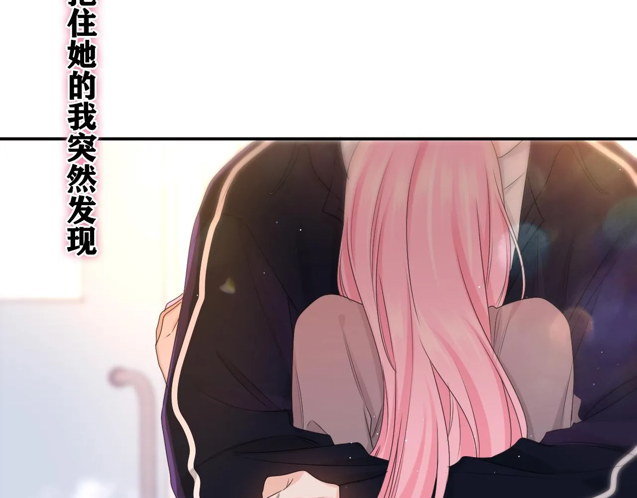 第69话 我没你这个爸 第89页