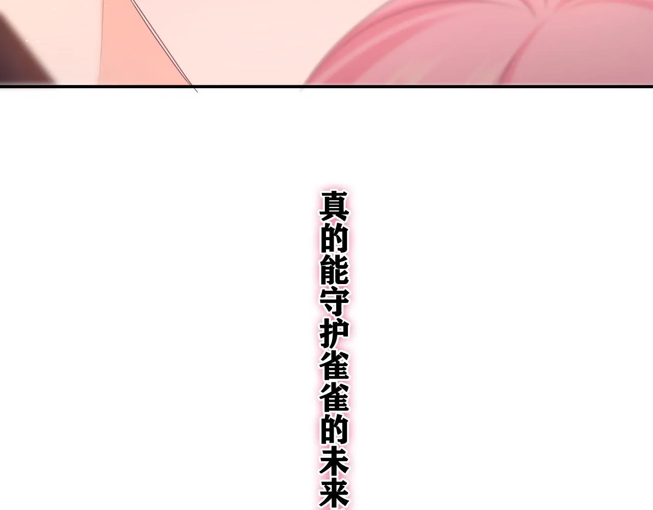 第69话 我没你这个爸 第93页