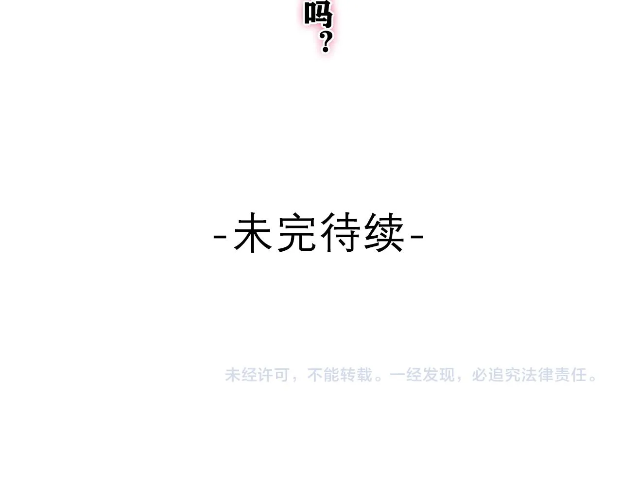 第69话 我没你这个爸 第94页