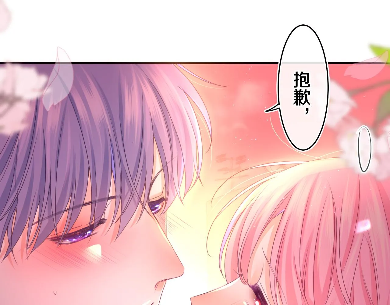 第68话 要不我们别忍了？ 第3页