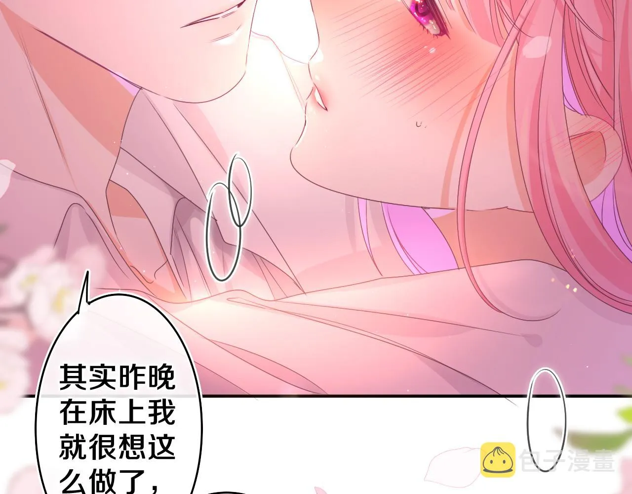 第68话 要不我们别忍了？ 第4页