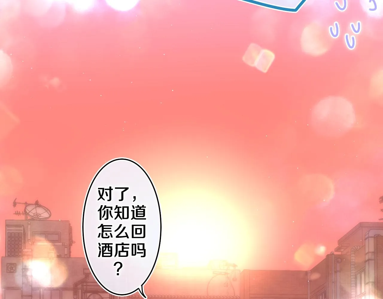 第68话 要不我们别忍了？ 第7页