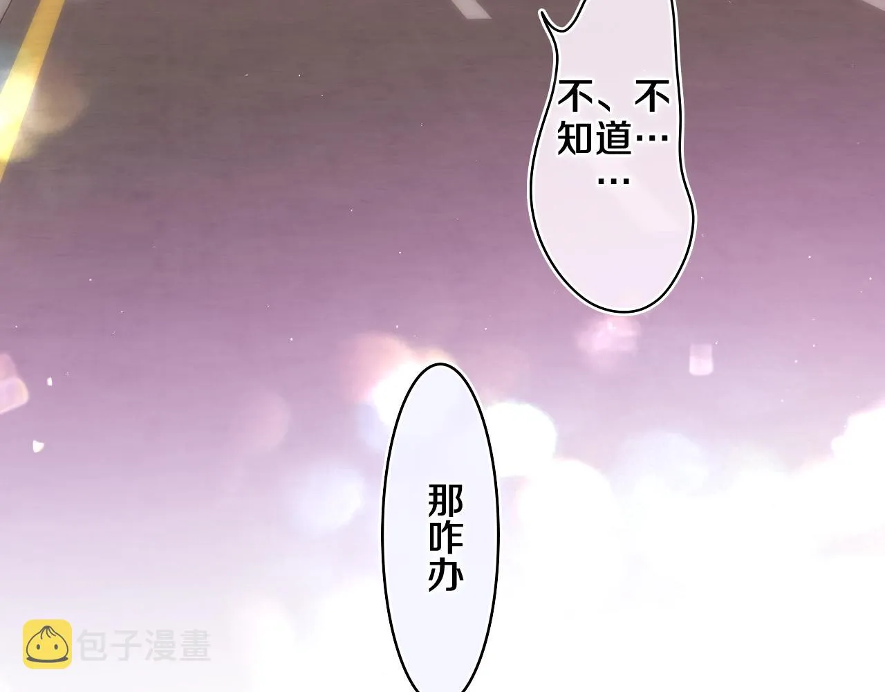 第68话 要不我们别忍了？ 第9页