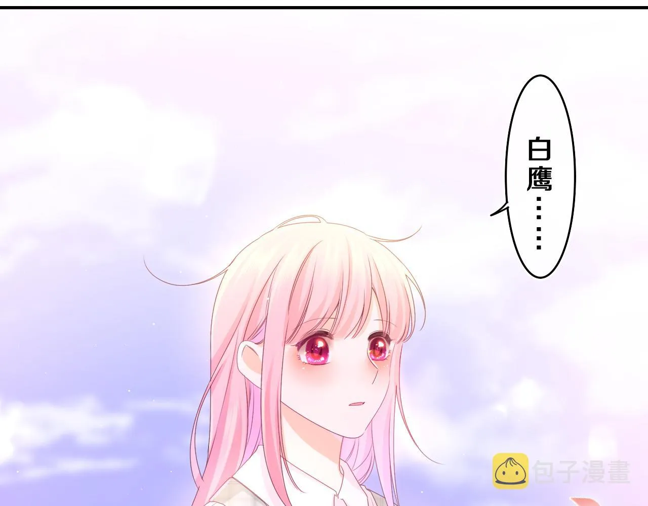 第68话 要不我们别忍了？ 第11页