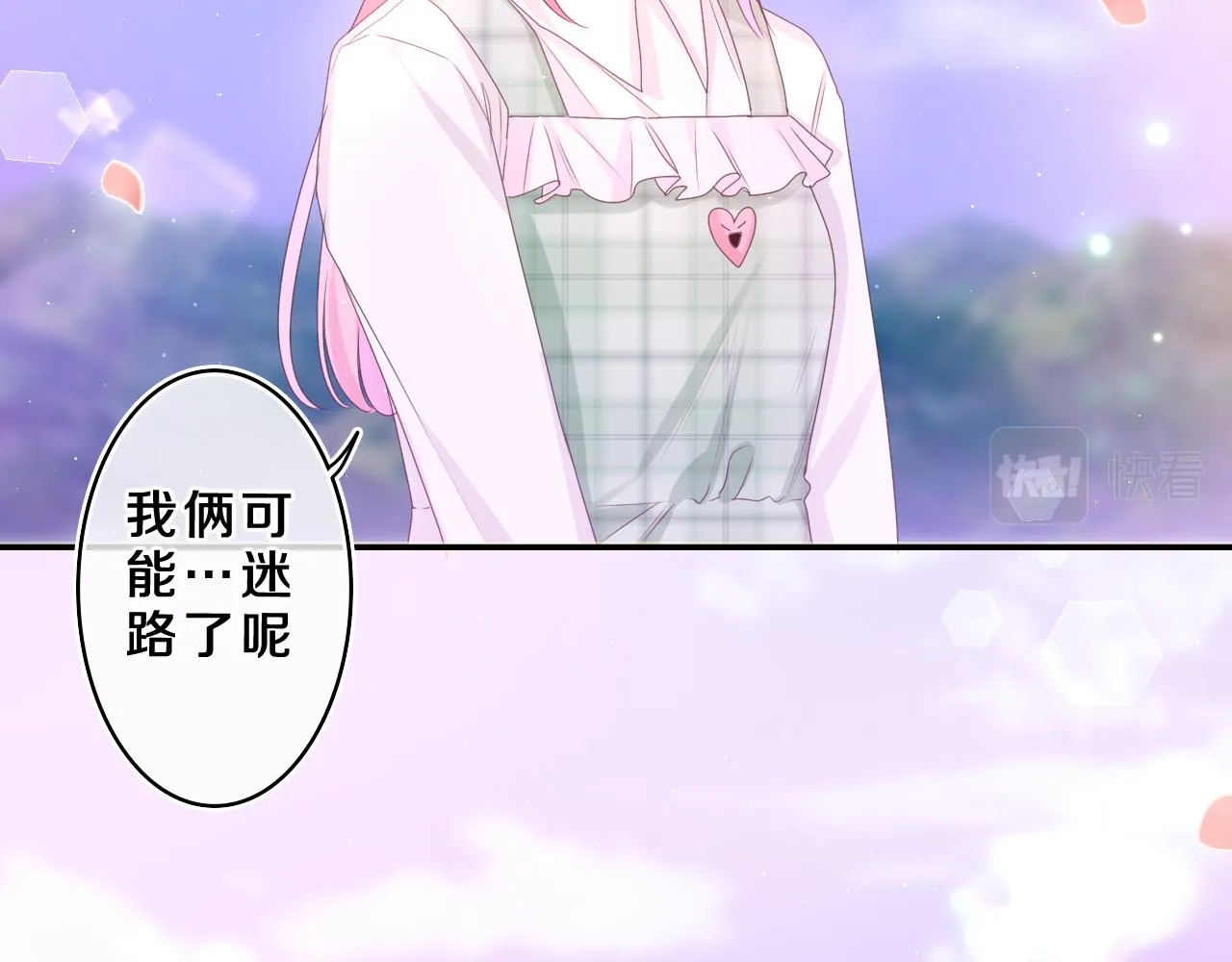 第68话 要不我们别忍了？ 第12页