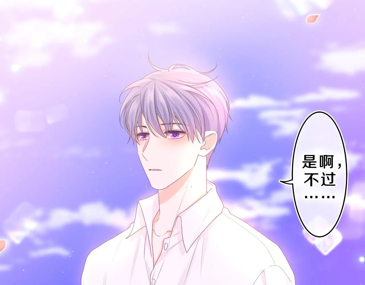 第68话 要不我们别忍了？ 第13页