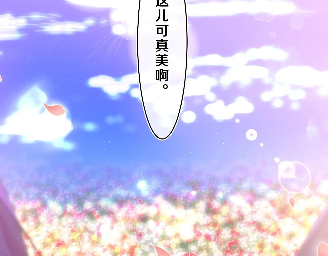 第68话 要不我们别忍了？ 第15页