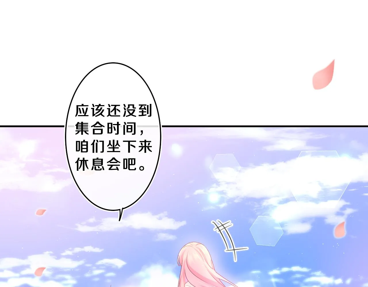 第68话 要不我们别忍了？ 第20页