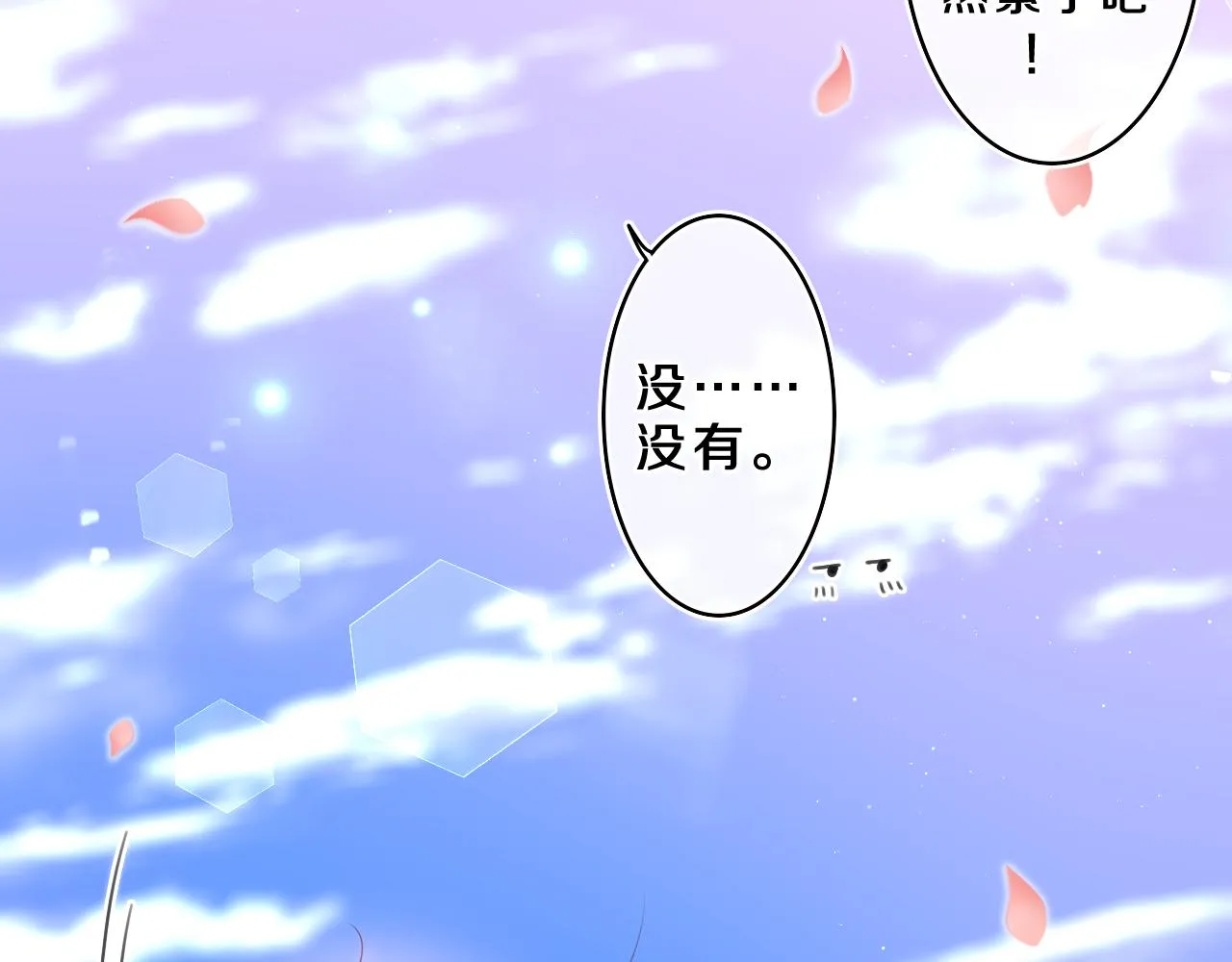第68话 要不我们别忍了？ 第22页