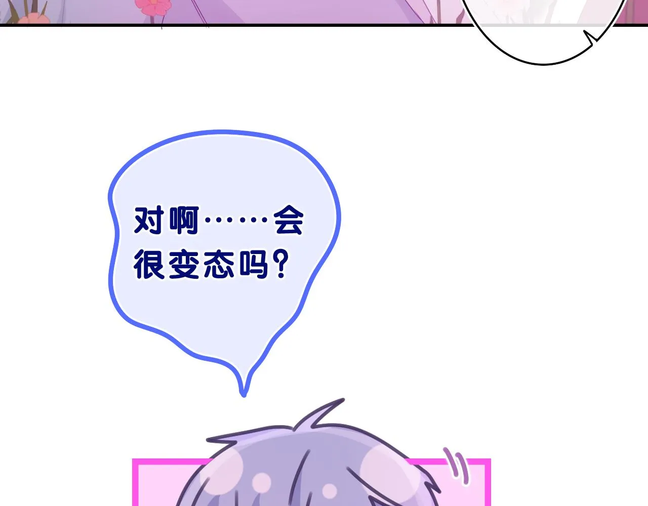 第68话 要不我们别忍了？ 第26页