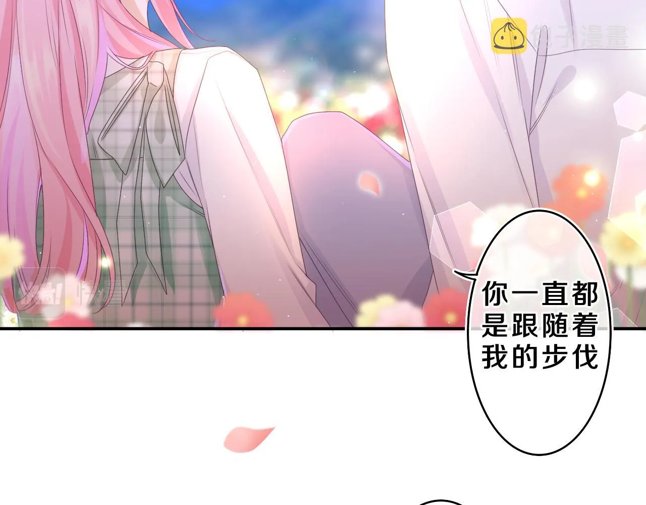 第68话 要不我们别忍了？ 第30页