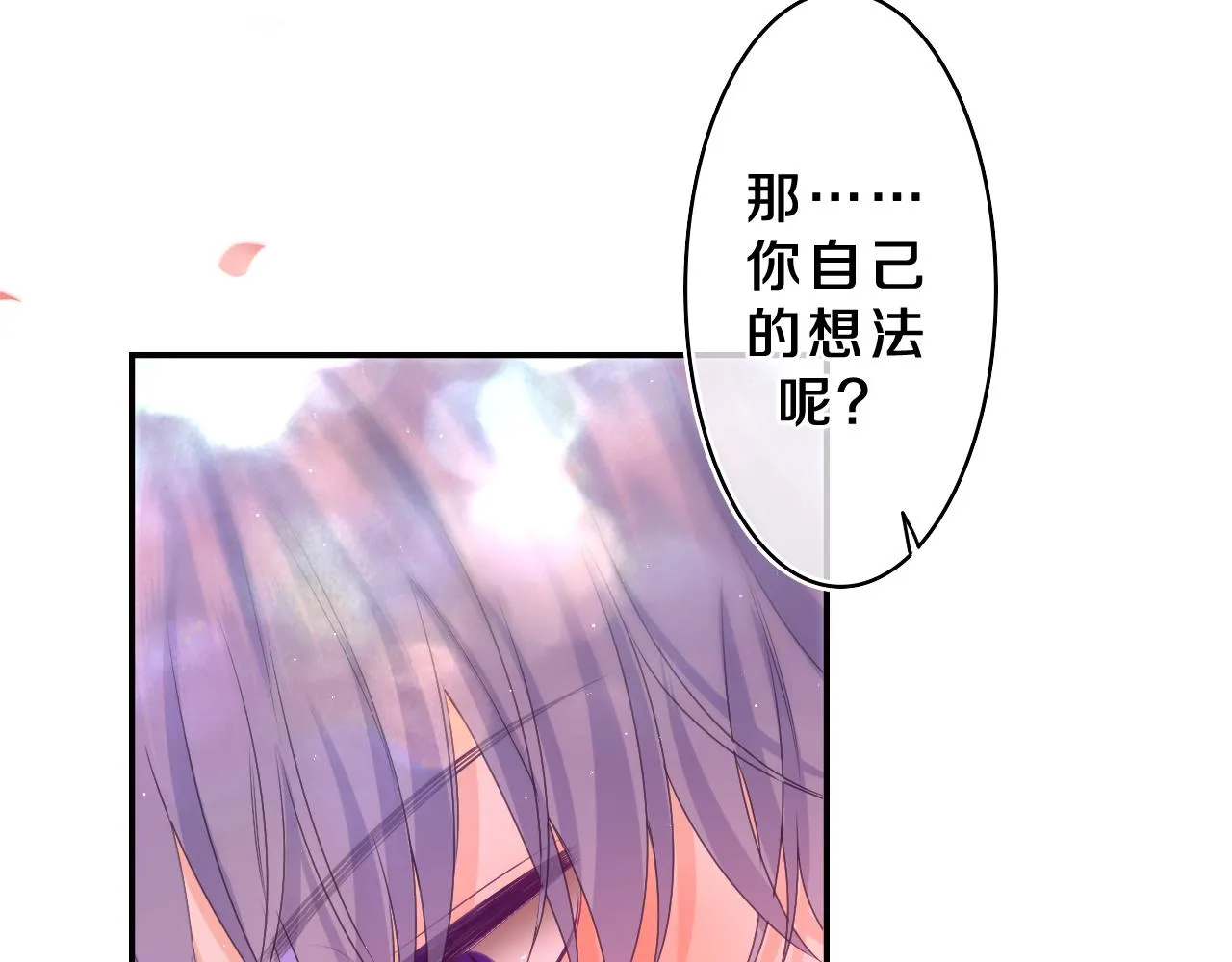 第68话 要不我们别忍了？ 第31页
