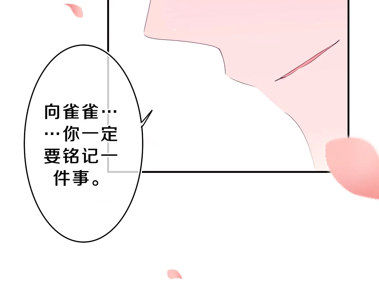 第68话 要不我们别忍了？ 第34页