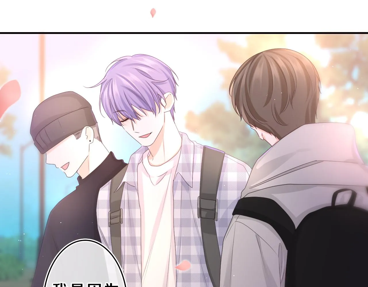 第68话 要不我们别忍了？ 第36页