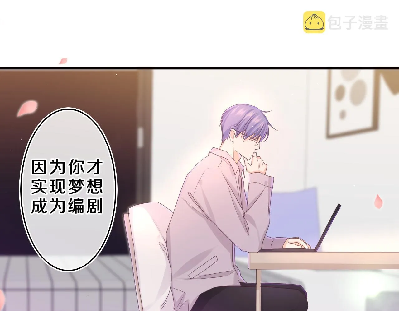 第68话 要不我们别忍了？ 第39页