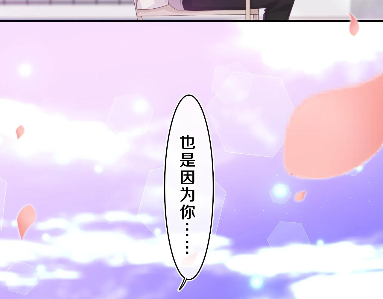 第68话 要不我们别忍了？ 第40页