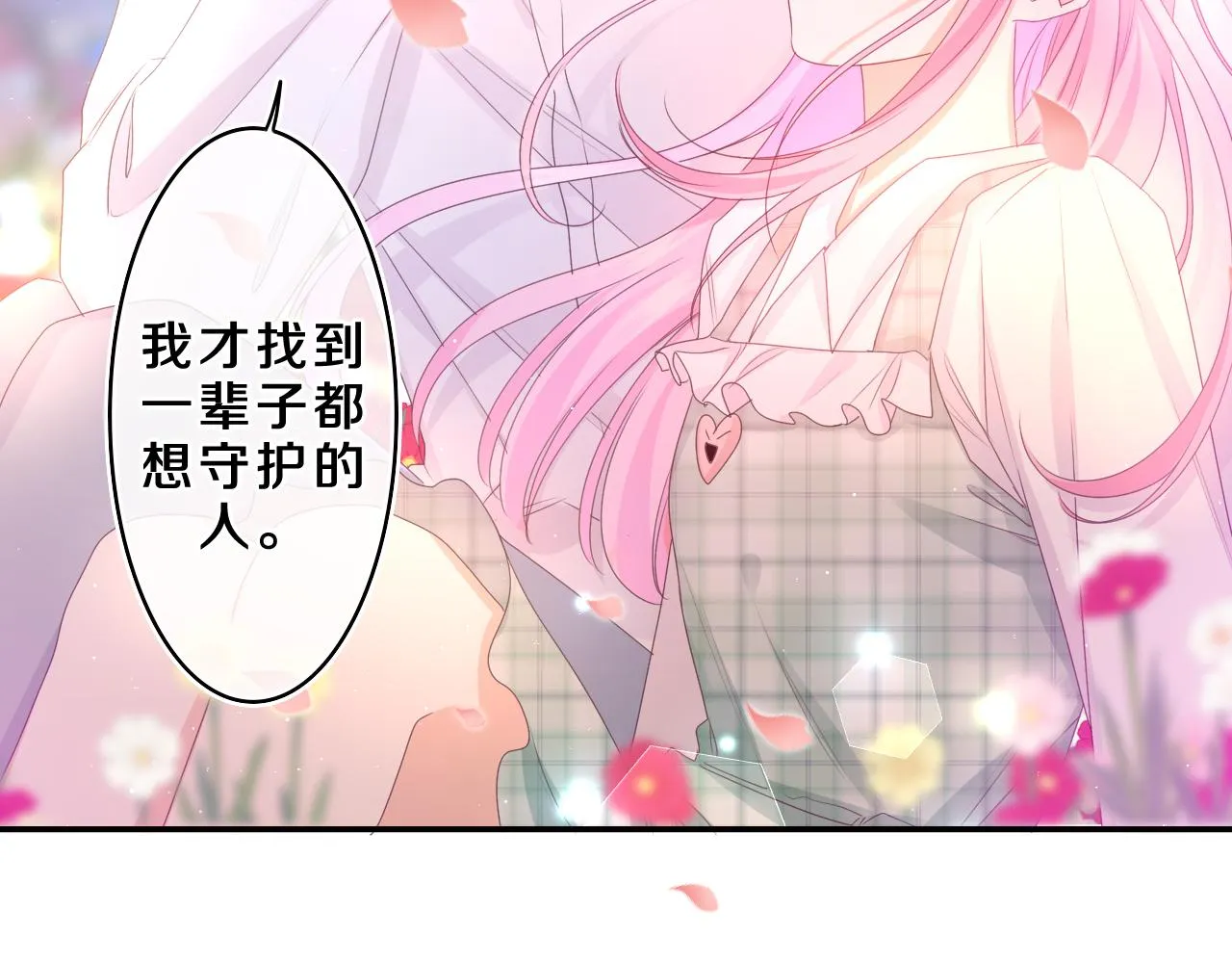 第68话 要不我们别忍了？ 第42页