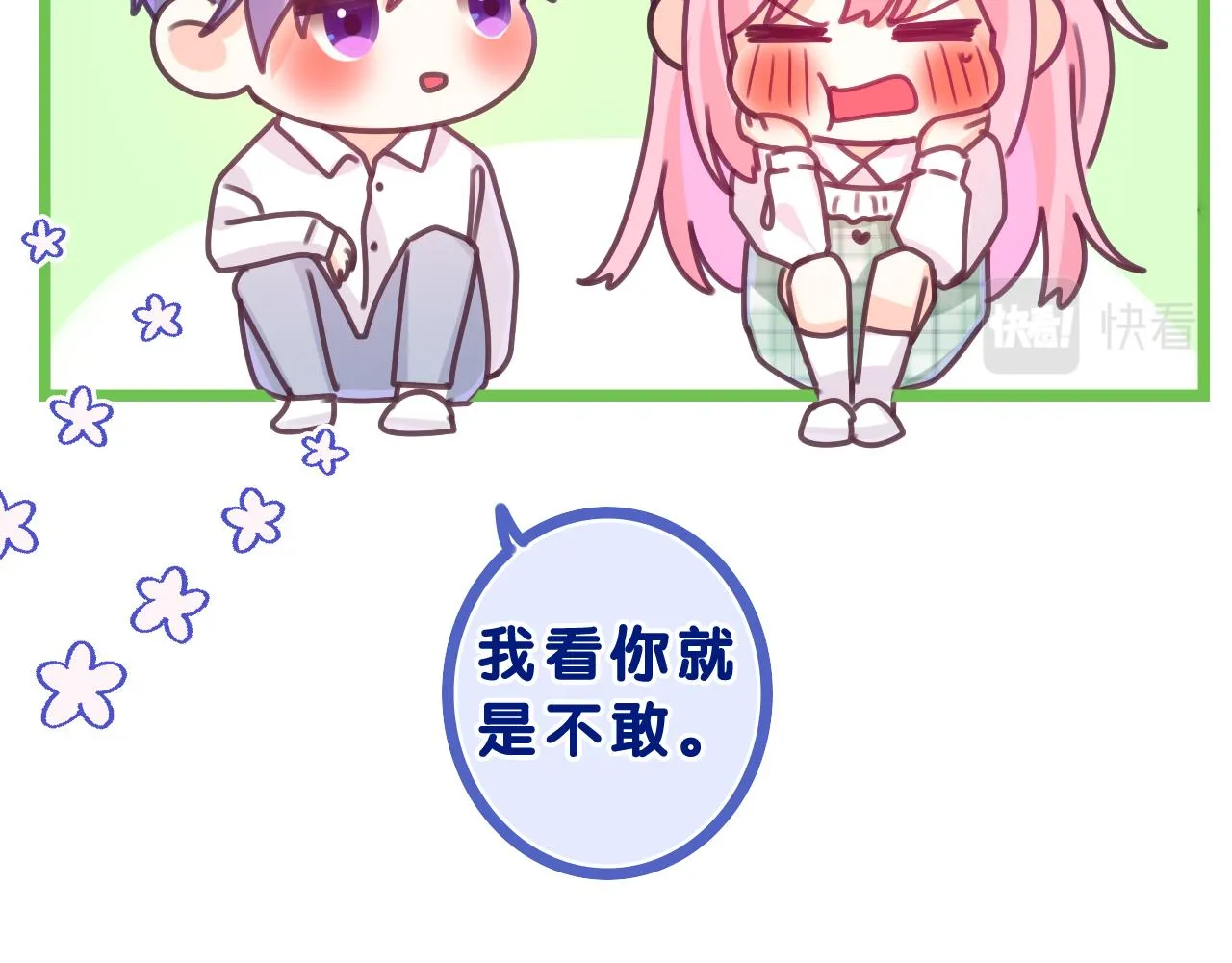 第68话 要不我们别忍了？ 第46页