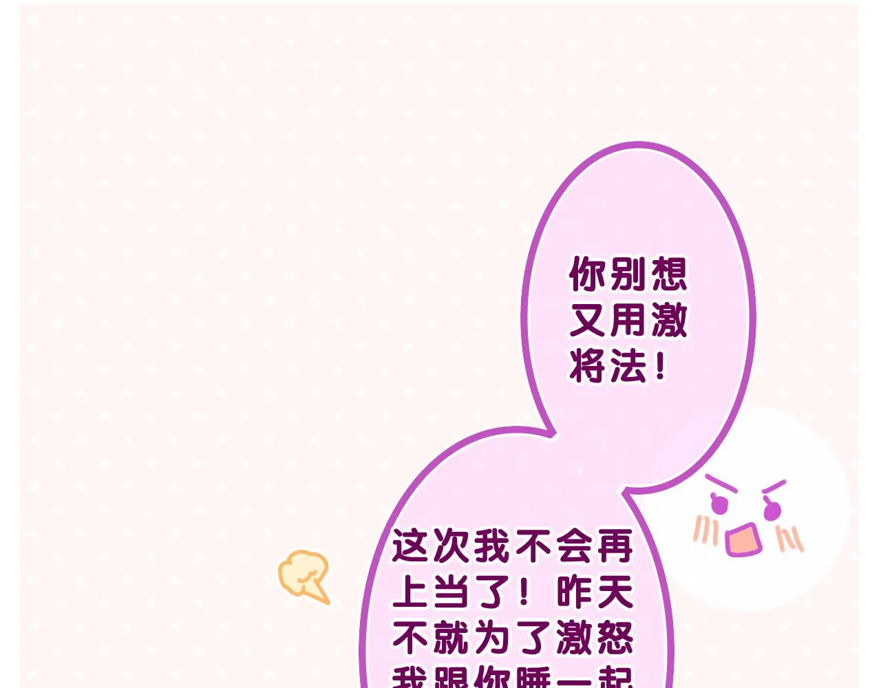 第68话 要不我们别忍了？ 第47页
