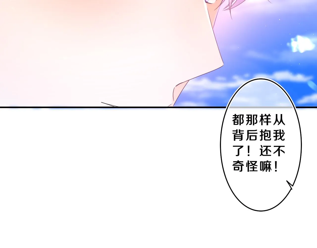 第68话 要不我们别忍了？ 第50页