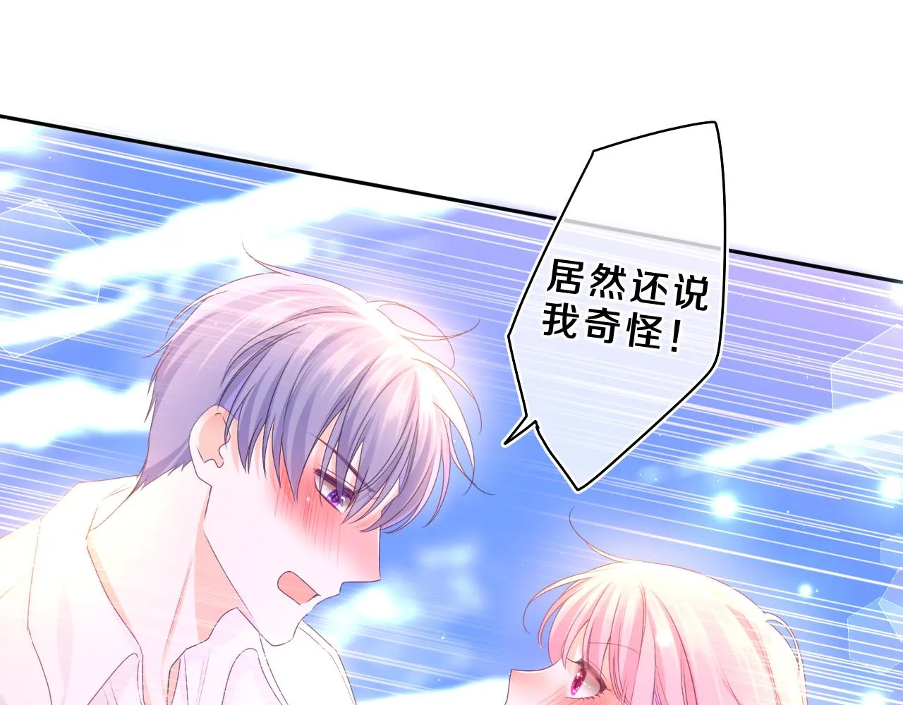 第68话 要不我们别忍了？ 第51页