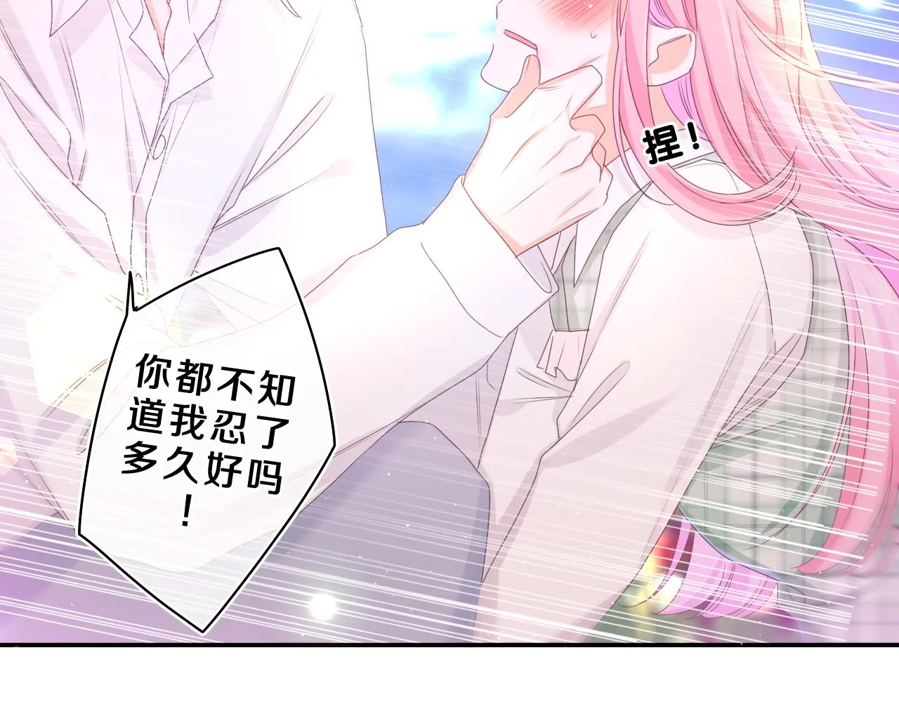 第68话 要不我们别忍了？ 第52页