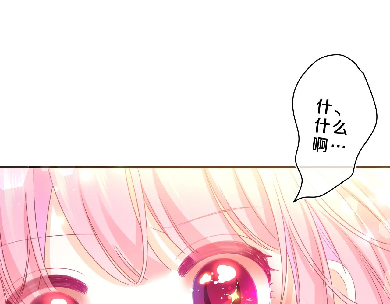 第68话 要不我们别忍了？ 第53页