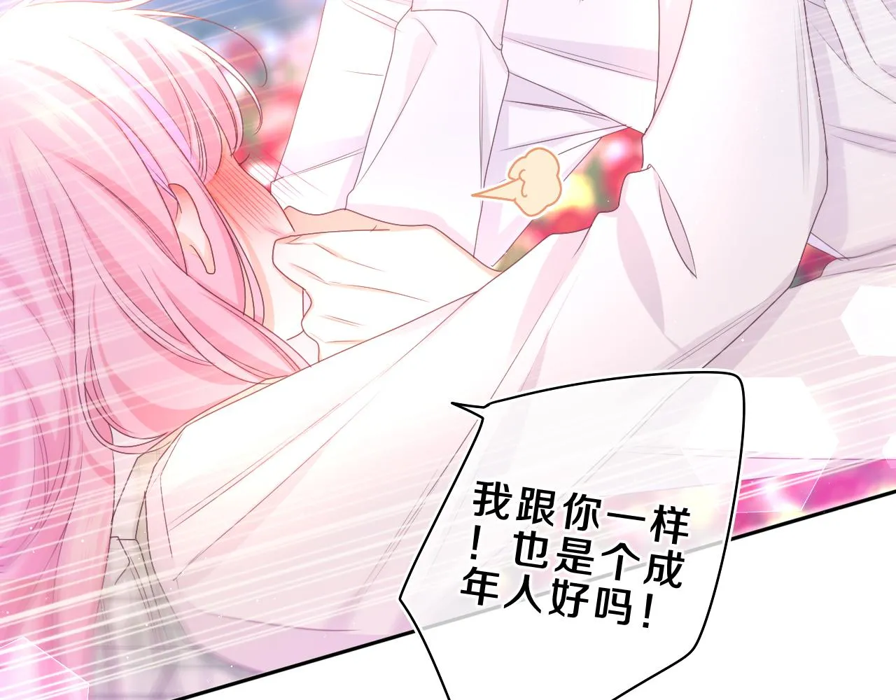 第68话 要不我们别忍了？ 第56页