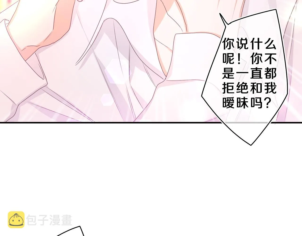 第68话 要不我们别忍了？ 第59页