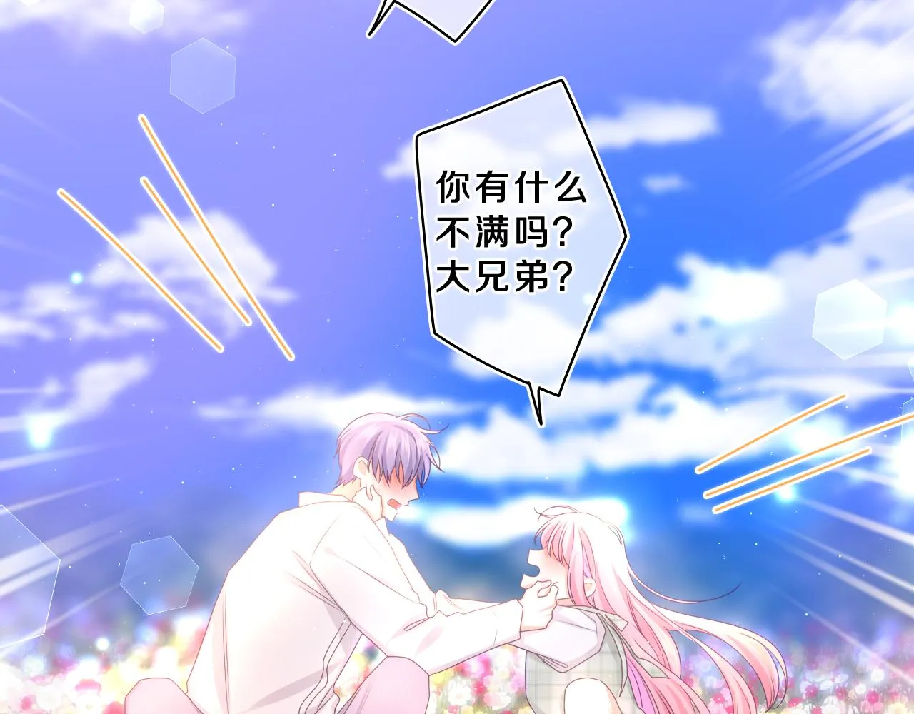 第68话 要不我们别忍了？ 第62页